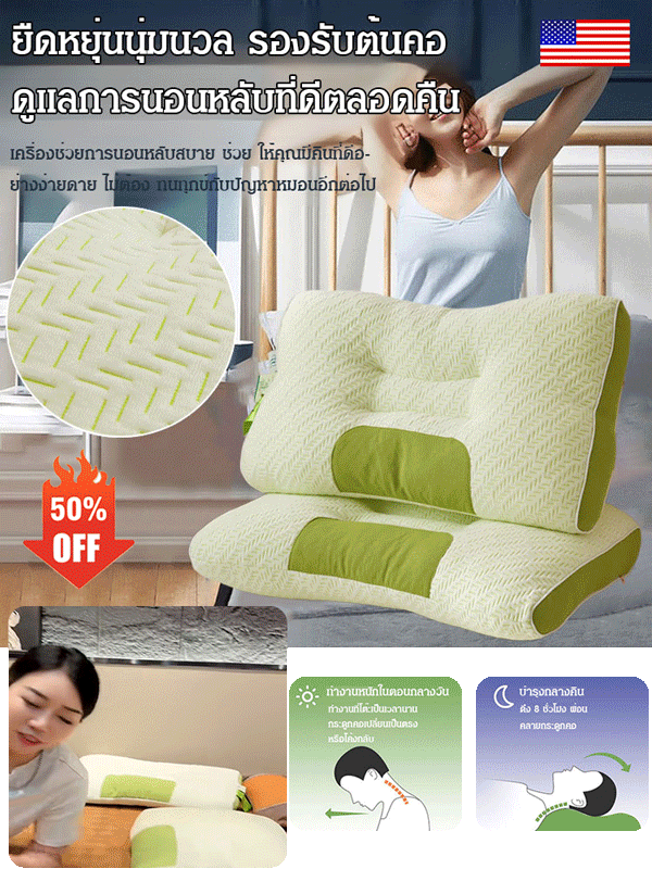 หมอนรองคอนวดถ่านไม้ไผ่ต้านเชื้อแบคทีเรีย