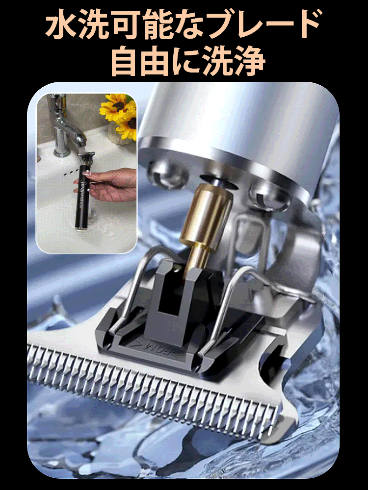 プロフェッショナル電動バリカン