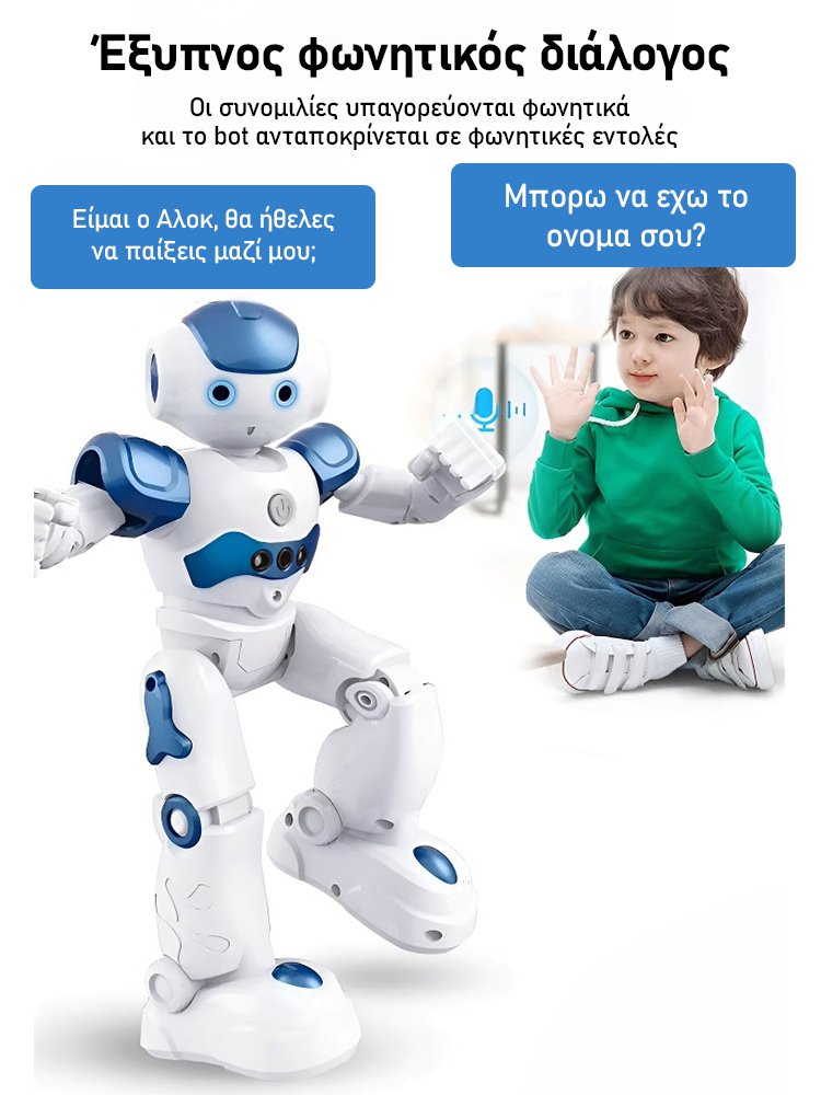 Έξυπνο επαγωγικό ρομπότ τηλεχειρισμού