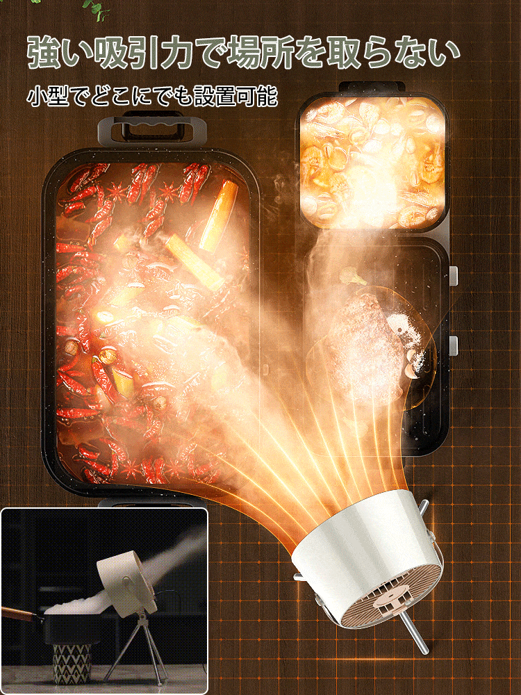 卓上レンジフード