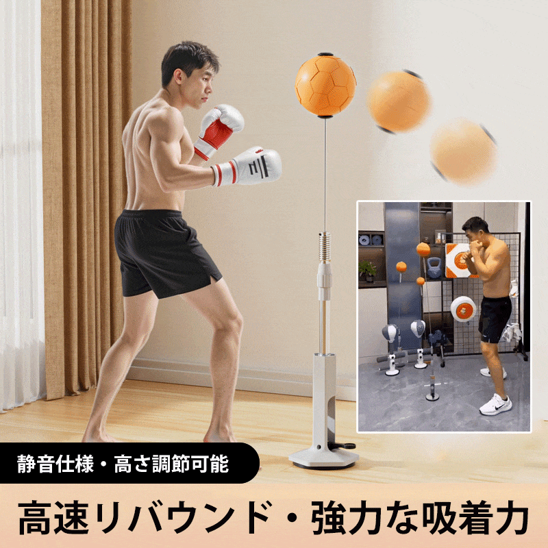 パンチングボール