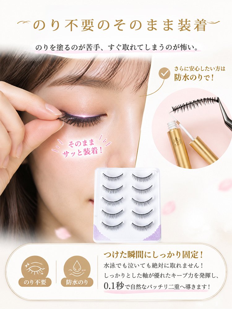 【2026年大人気！】3D立体ボリュームつけまつげ
