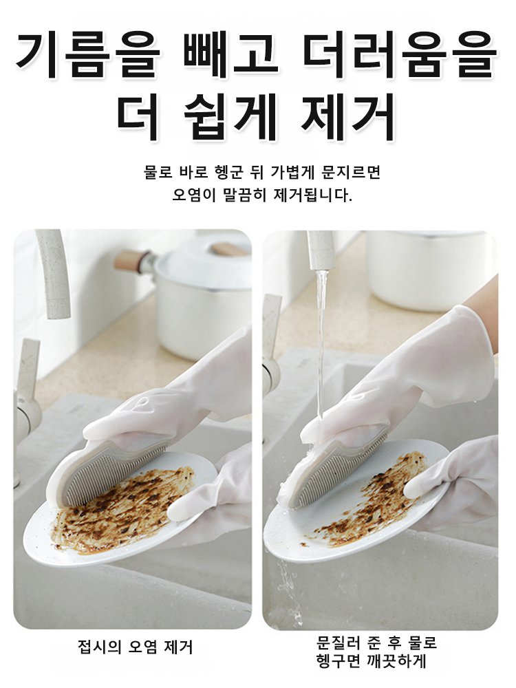 【손을 더럽히지 않음】다기능 가사 설거지 청소 장갑