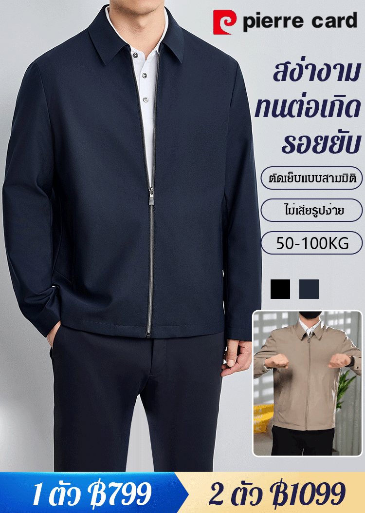 เสื้อแจ็คเก็ตรุ่นบางของผู้ชาย