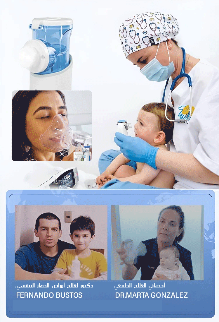 جهاز الترطيب المحمول باليد