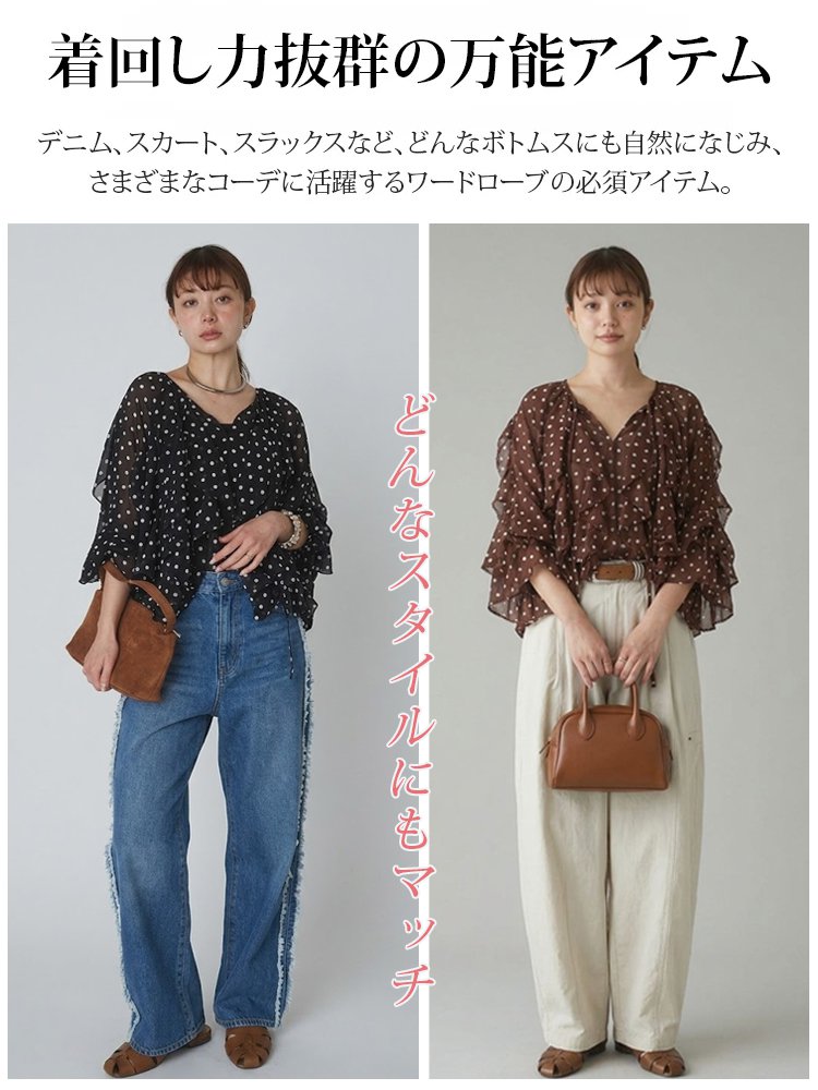 Monolly 着回し力No.1 抜け感フリルブラウス | どんなボトムスにもマッチ