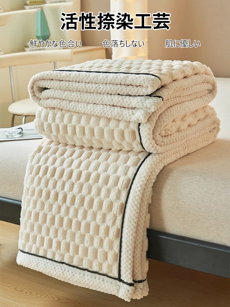 コーラルフリース両面ブランケット