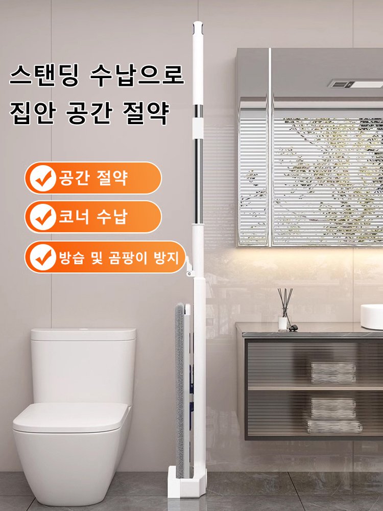 [쓸기 및 닦기 일체형] 손세탁 없는 밀대 걸레