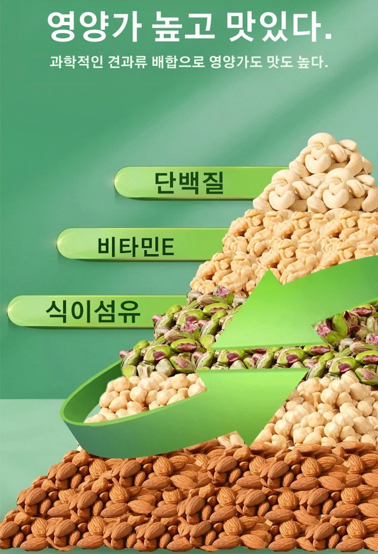 견과류 쇼트 과자 