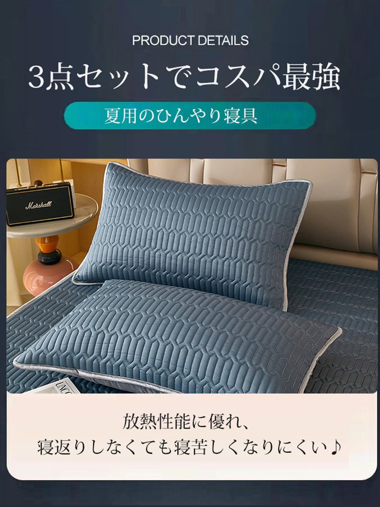 冷感敷きパッド