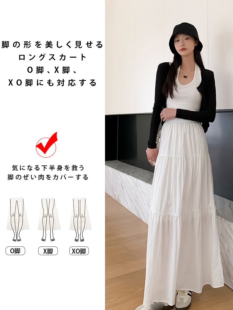 늘씬하고 부드러운 분위기 케이크 롱스커트