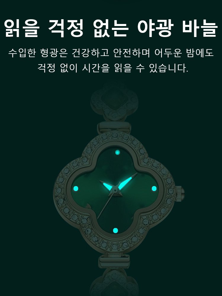 그린 말라카이트 네잎클로버 팔찌 시계