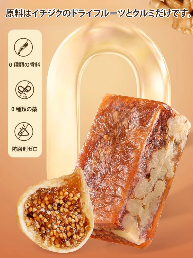 いちじくナッツスナック