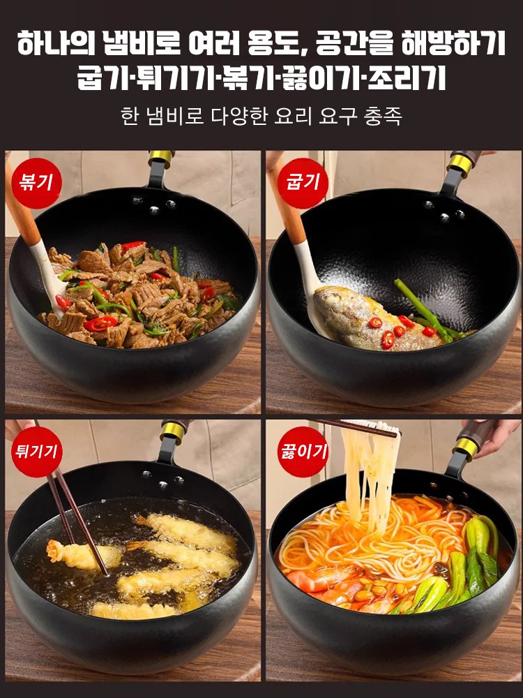 【한정 특가】 순수 철제 수제 논코팅 논스틱 팬