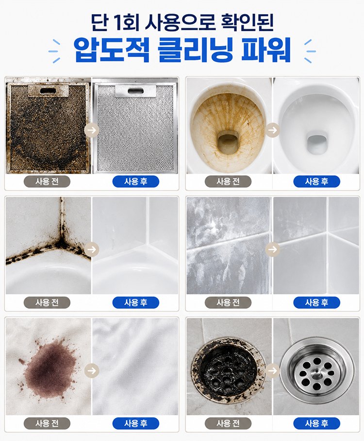 다기능 구름 거품 욕실 청소 무스