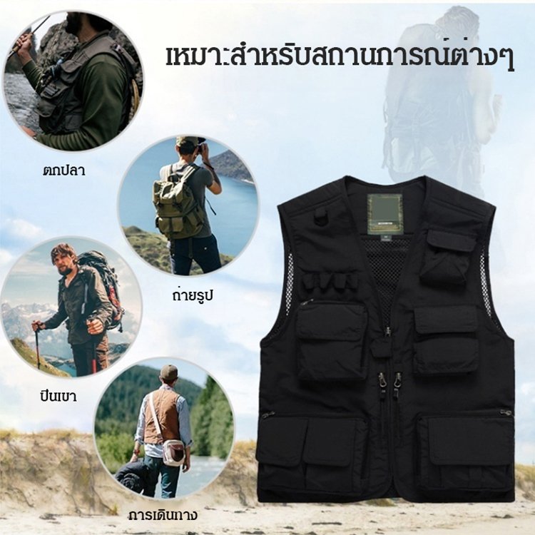 เสื้อกั๊กหลายกระเป๋าผู้ชาย