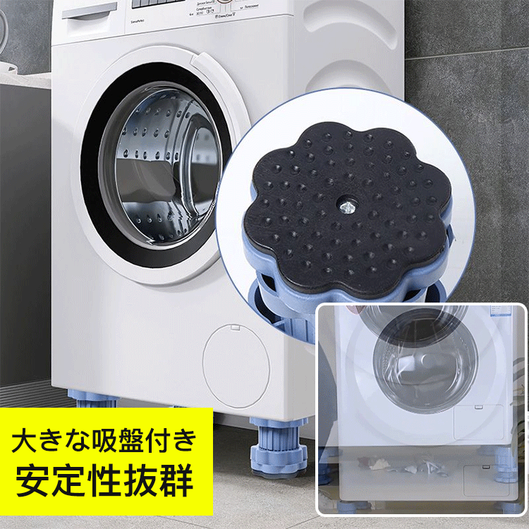 洗濯機かさ上げ台