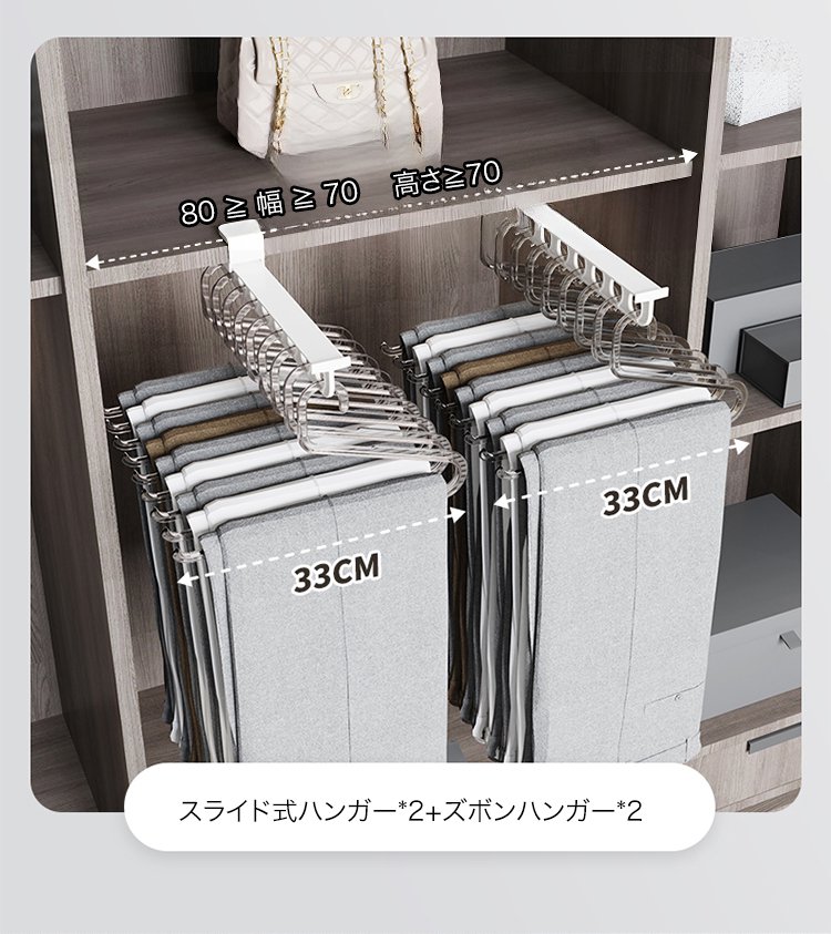 クローゼット内で使えるスライド式ハンガーラック