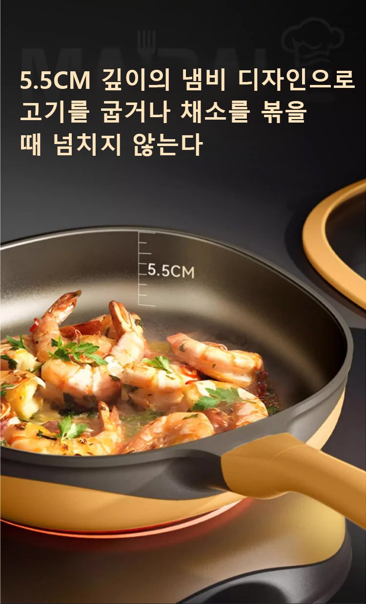 프라이팬 세트 구성 이미지