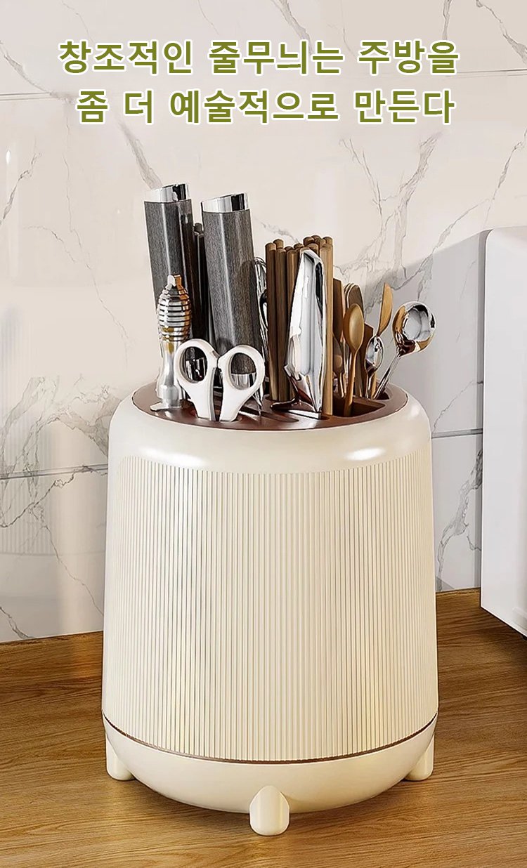 여러 칼이 꽂혀 있는 다기능 칼꽂이