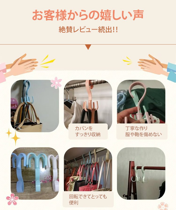 省スペースでスッキリ収納できる回転フック