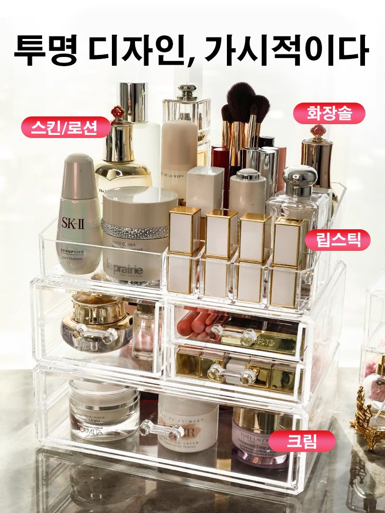 대용량 투명 화장품 수납함