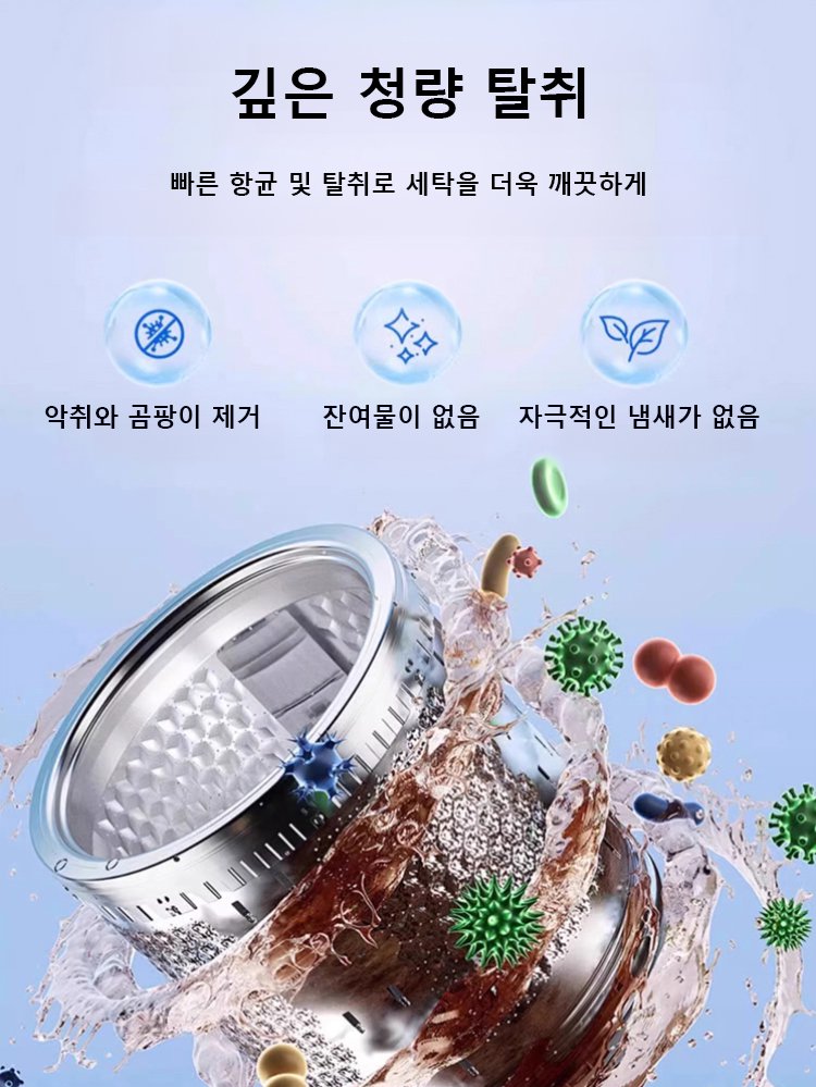 지속적인 향기 세탁기 탈취 및 살균 세정제