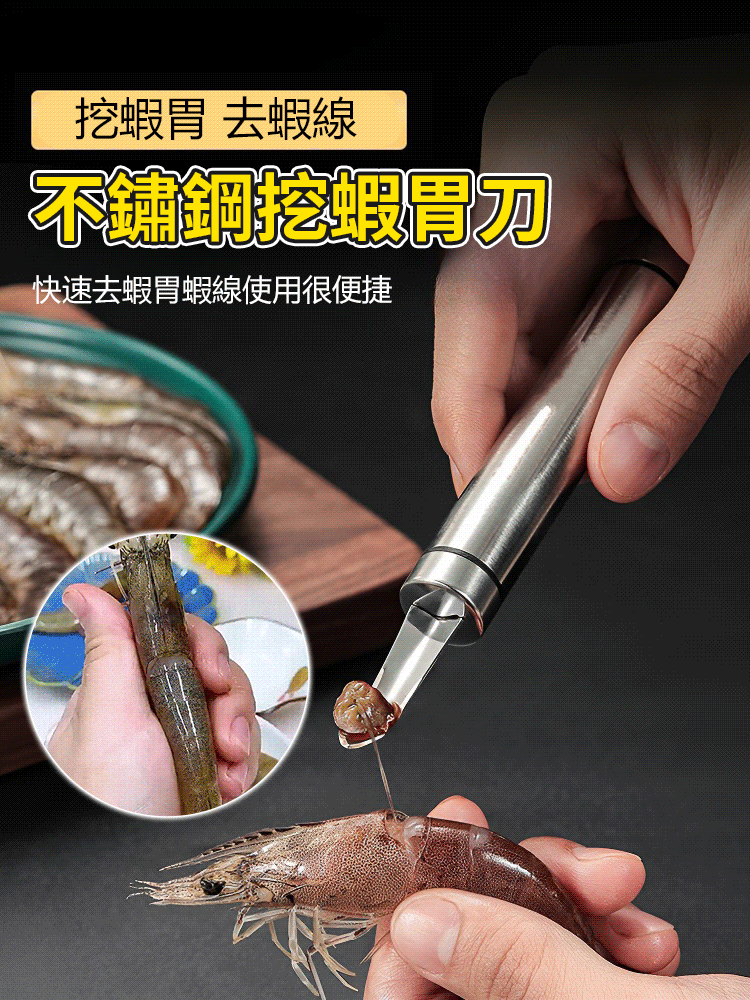 多功能不鏽鋼取核器