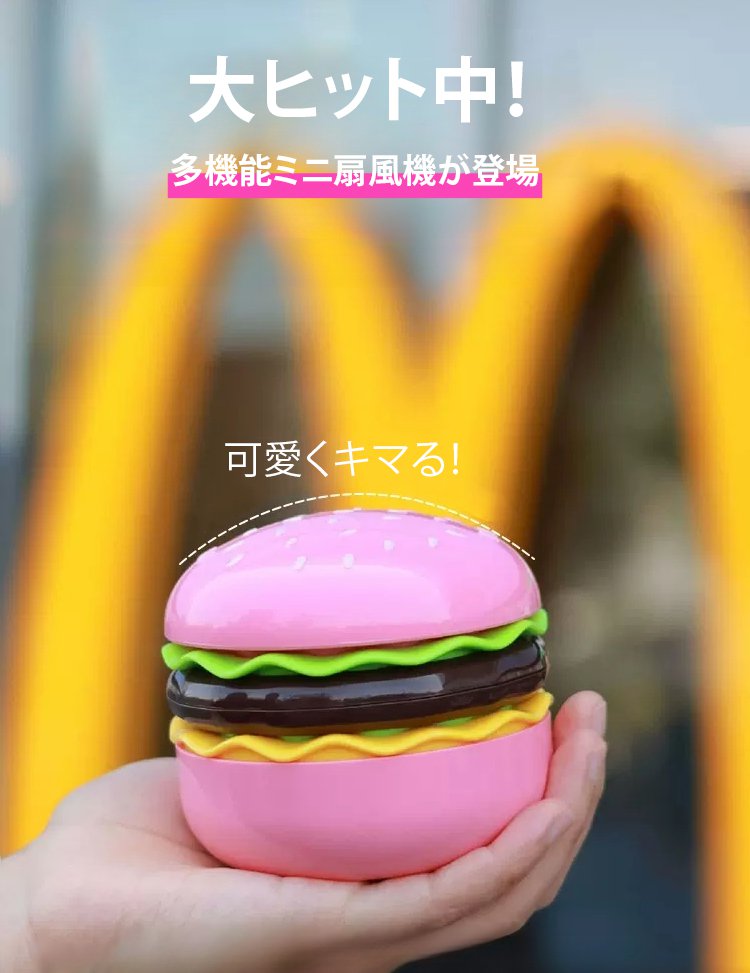 多機能ミニ扇風機の正面写真