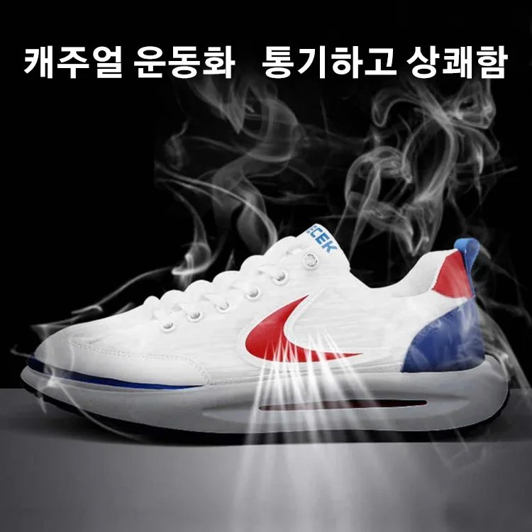 남성 올매치 캐주얼 패션 운동화