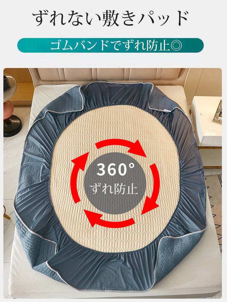 冷感敷きパッド