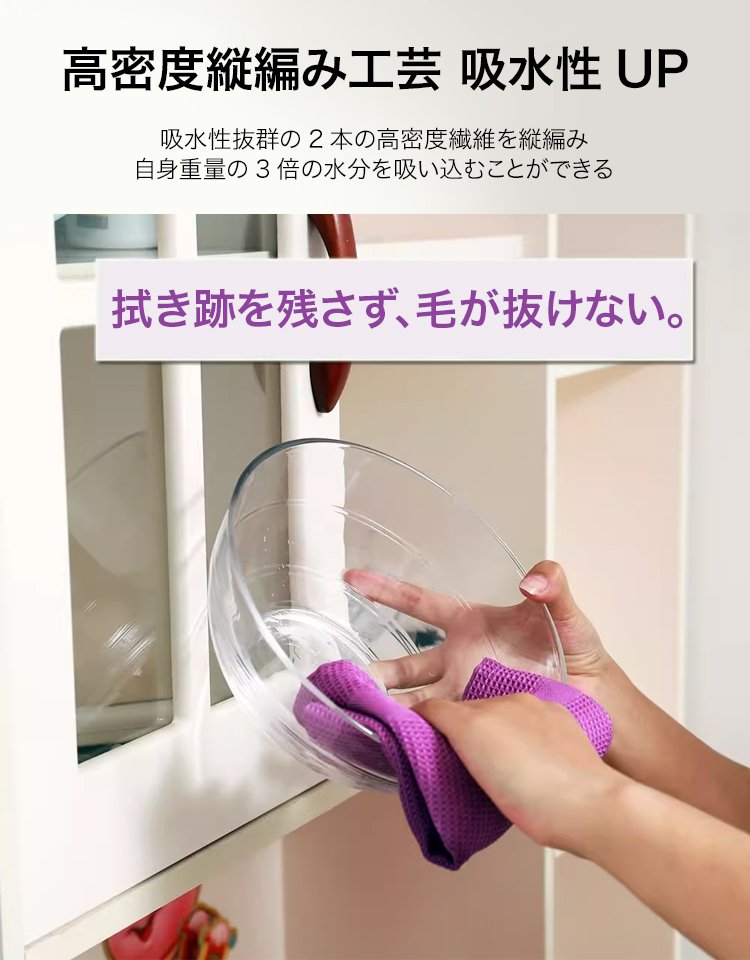 ハイテク魔法のガラス用布巾