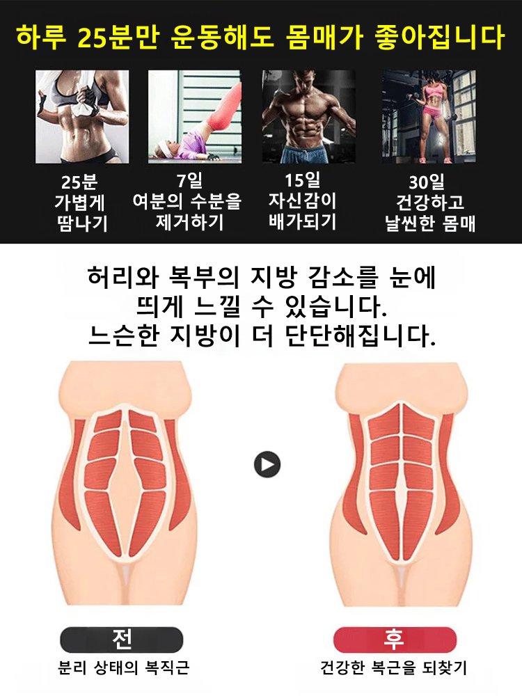 신제품 소프트 훌라후프 다이어트 및 체형 관리