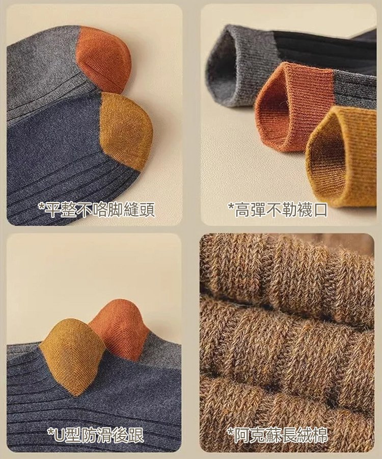 拼色商務中筒襪