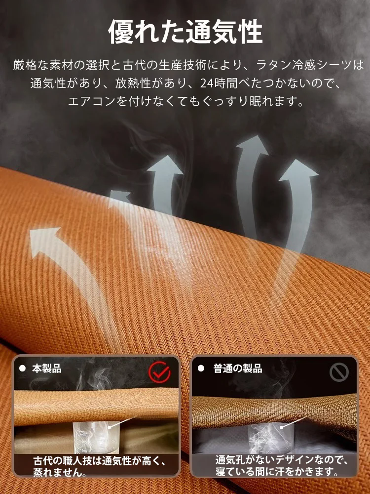 ひんやり爽快ラタン寝具3点セット