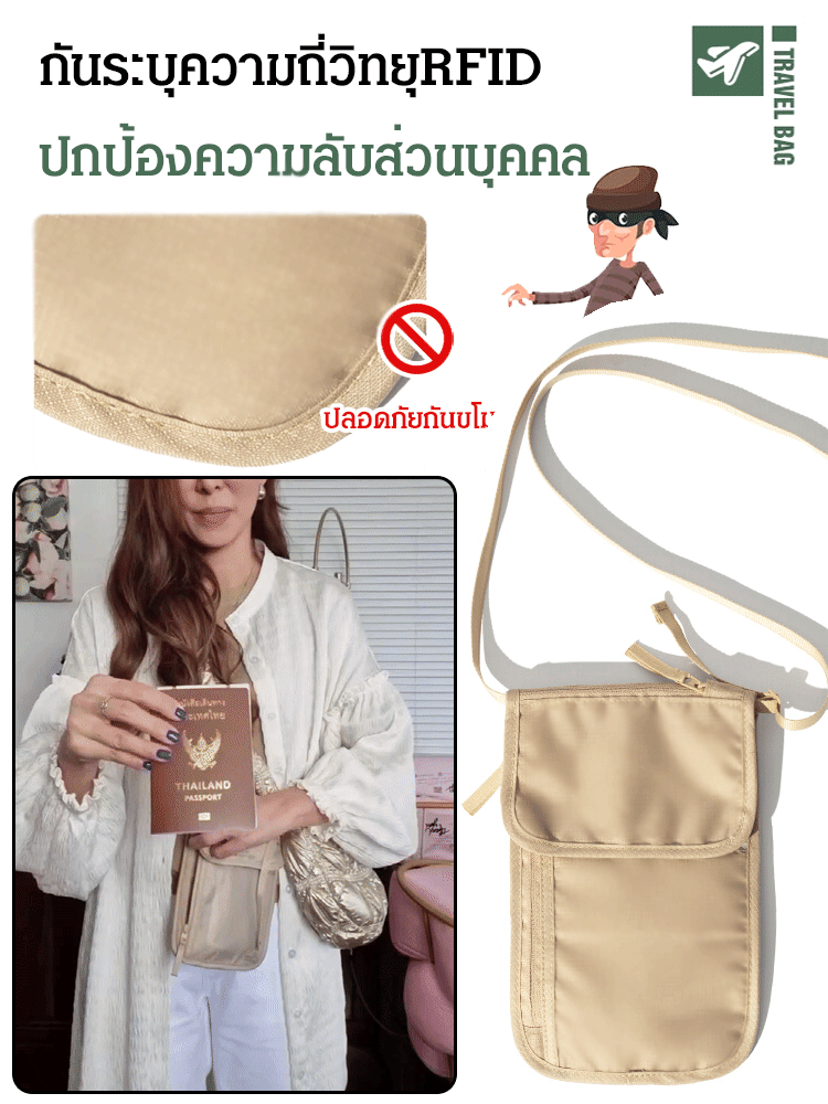 กระเป๋าใส่แฟ้มกันขโมยอเนกประสงค์