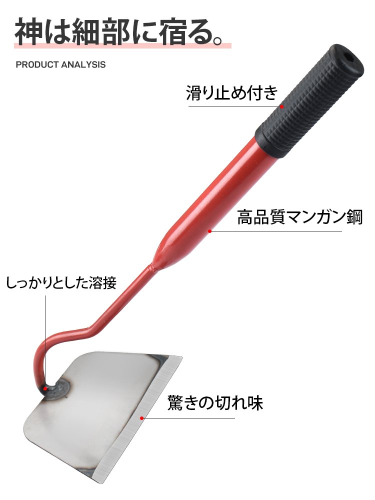 マンガン鋼製多機能鍬