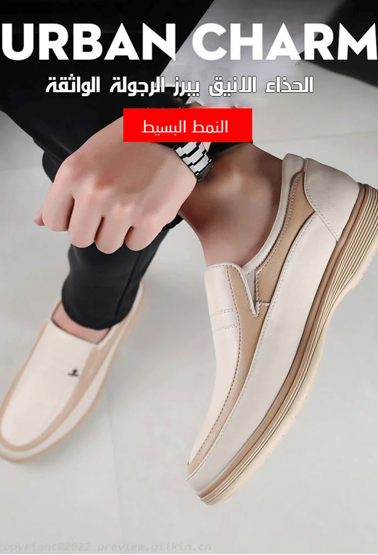 الحذاء الرجالي القابل للتهوية