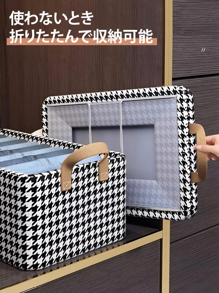 千鳥格子柄衣類収納ケース