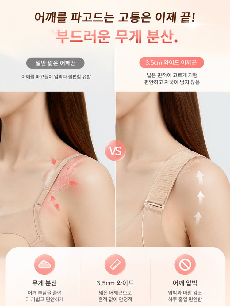 【7단계 리프팅】풍만한 가슴을 슬림하게 연출하는 처짐 방지 브라
