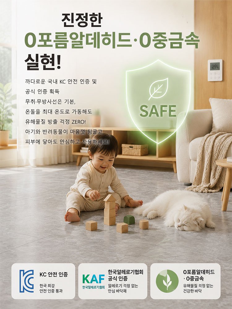 독일 프리미엄 세라믹급 점착식 방폭 데코타일
