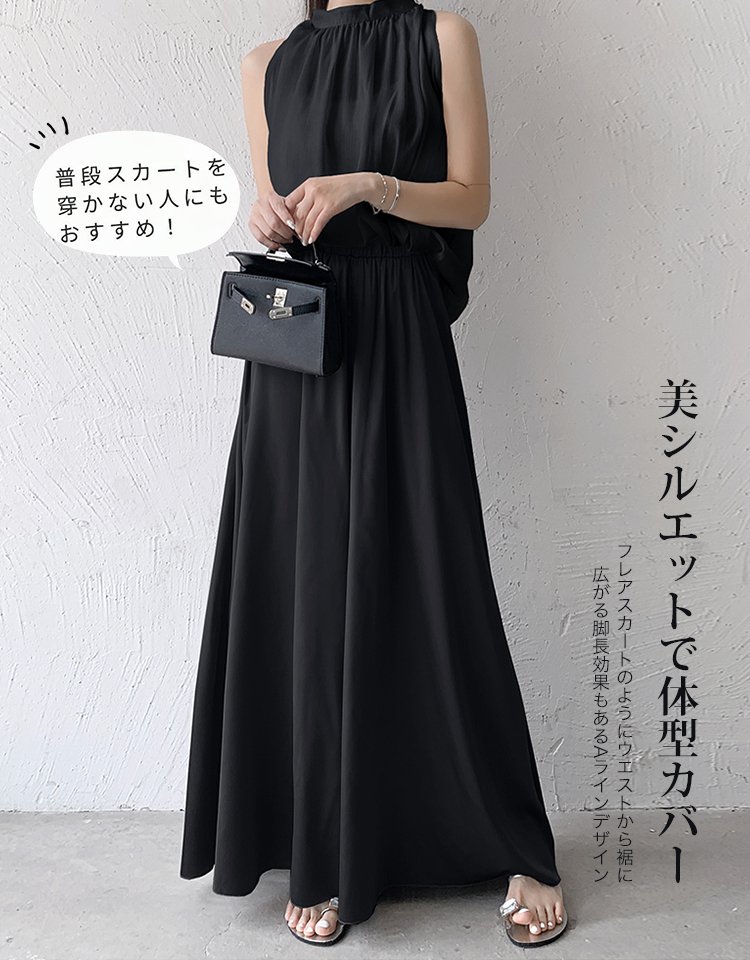 ハイウエストワイドパンツ