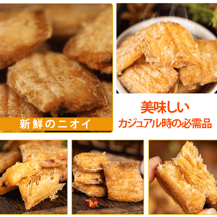 太刀魚スナック