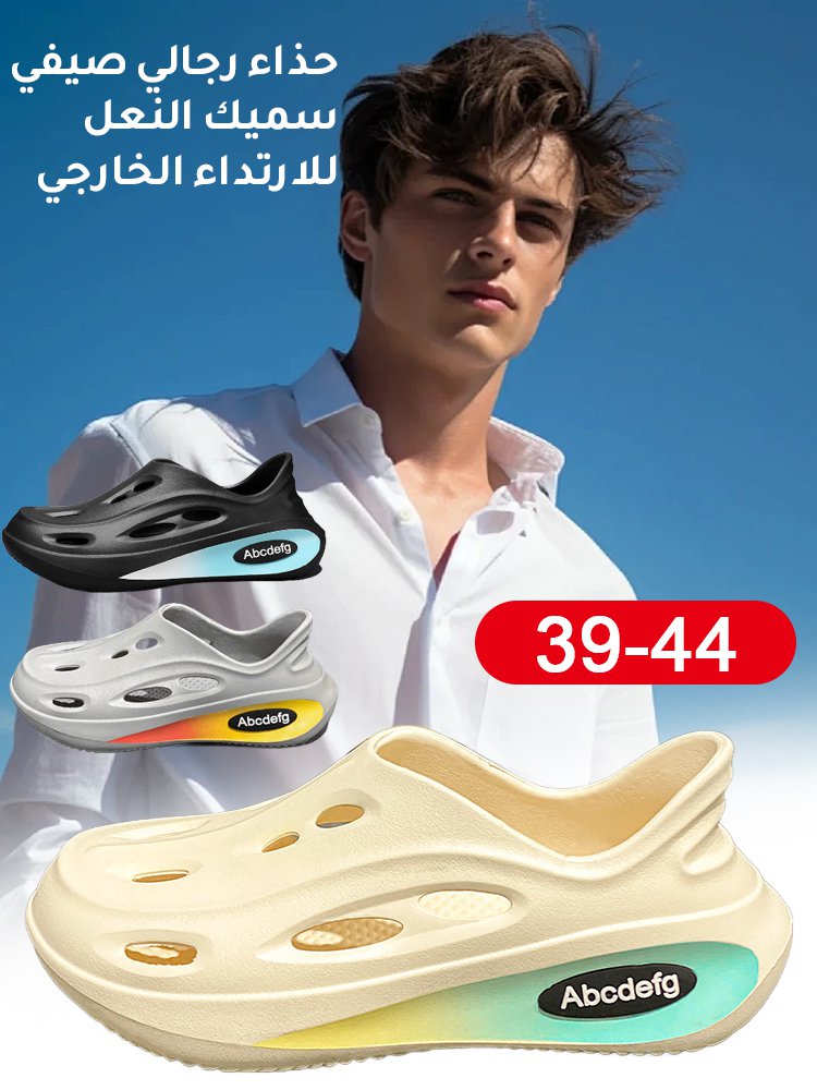 حذاء رجالي صيفي سميك النعل للارتداء الخارجي