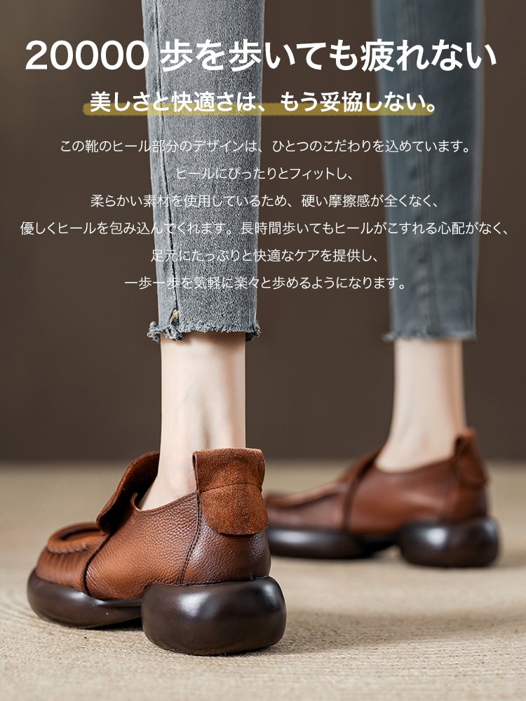 履き心地抜群牛革ローファー