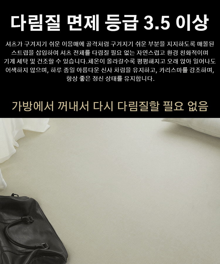 【기모】스판 다림질 면제 비즈니스 남자 셔츠