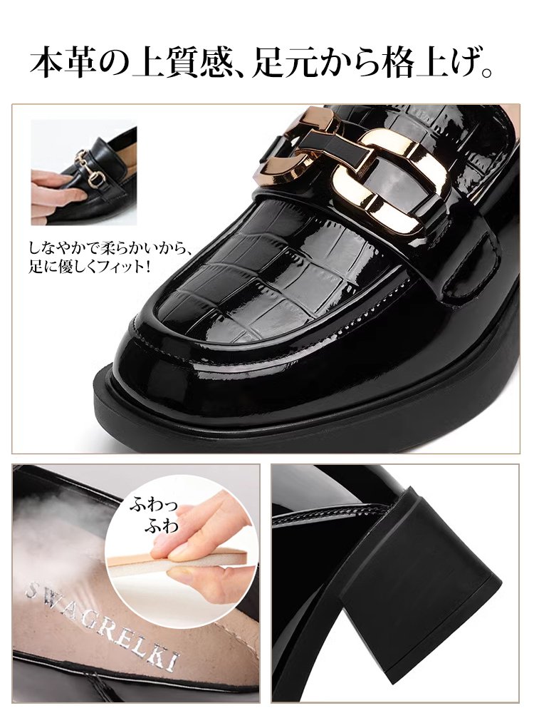 厚底ローファー