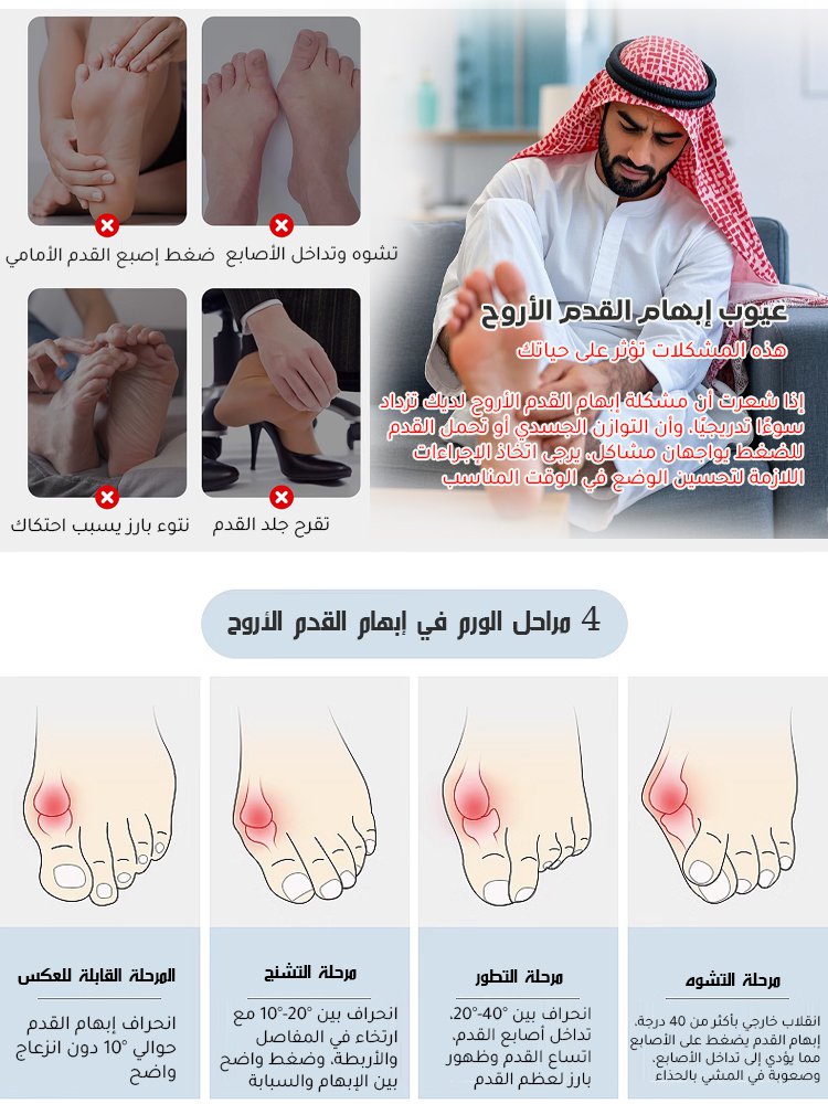 دعامة إصلاح إبهام القدم الأروح من نسيج شبكي