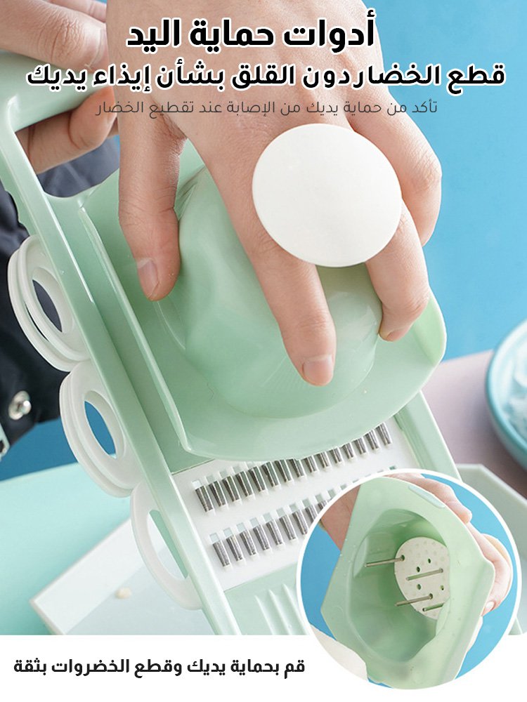 قطاعة خضروات متعددة الوظائف