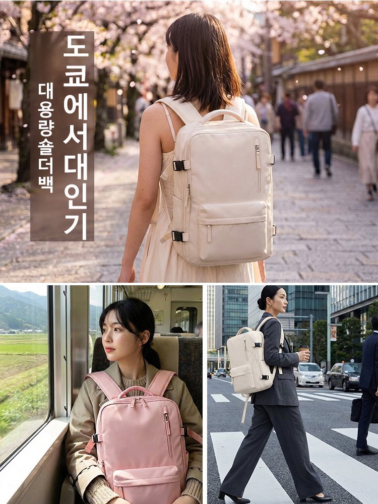 [충전식] 대용량 다기능 여행용 백팩